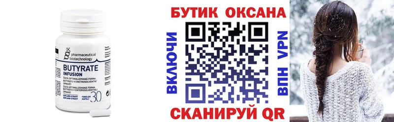 это состав  Тихвин  Бутират оксана  закладка 