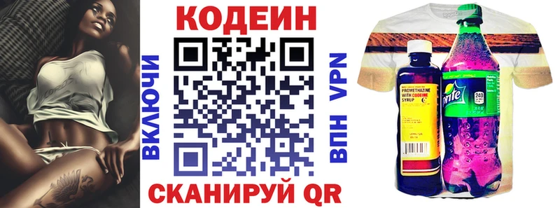 Codein напиток Lean (лин)  Тихвин 