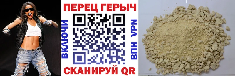 ГЕРОИН хмурый  Тихвин 