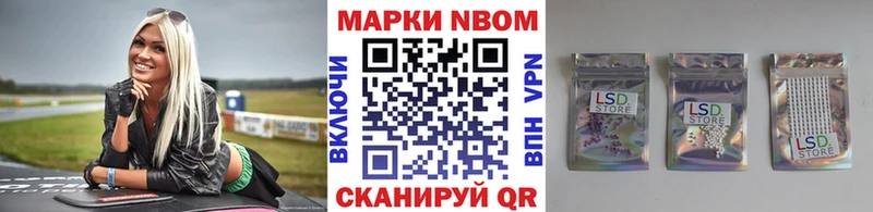 Марки N-bome 1500мкг  Тихвин 